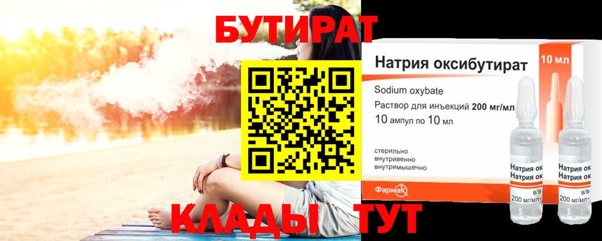 БУТИРАТ оксана  БУТИРАТ  Кыштым  Вход с VPN 