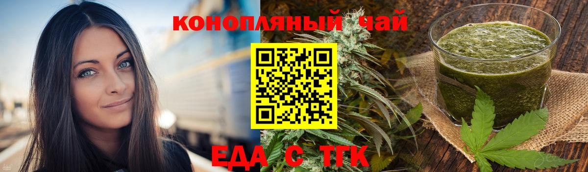 Кыштым  Печенье с ТГК конопля  Вход с VPN 