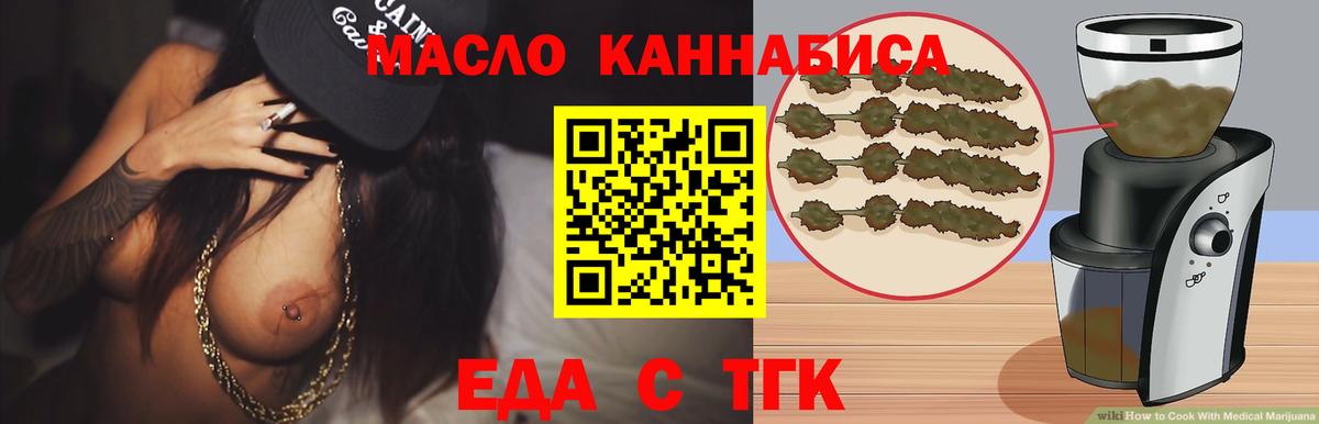 Cannafood марихуана Кыштым