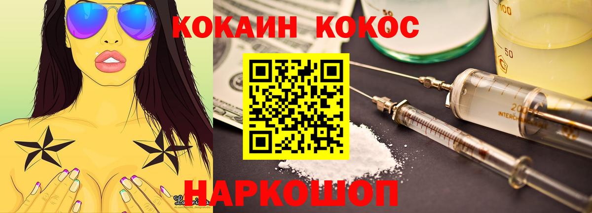 КОКАИН 99%  Cocaine  Вход с VPN  Кыштым  COCAIN Columbia 
