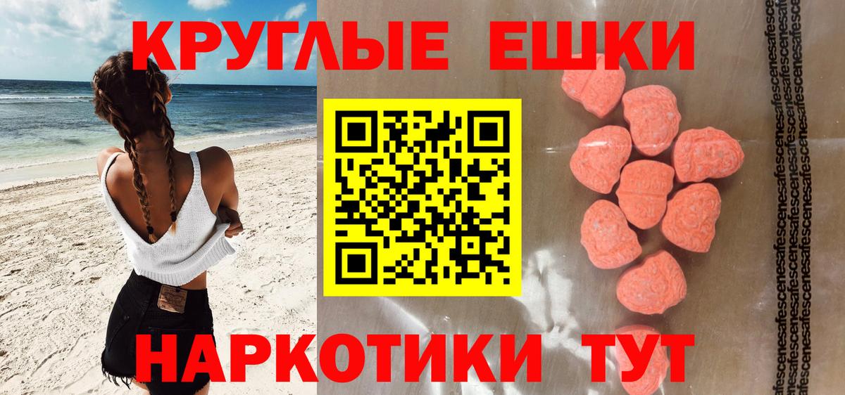 Экстази VHQ  Вход с VPN  Кыштым  Ecstasy louis Vuitton 