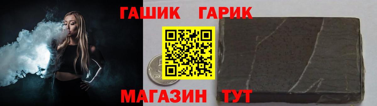 Гашиш  ГАШИШ 40% ТГК  Вход с VPN  Кыштым 