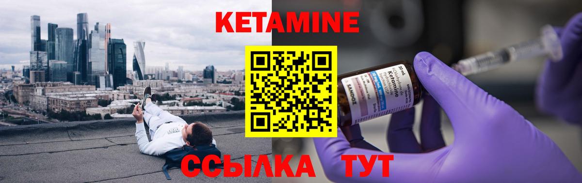 Кыштым  КЕТАМИН ketamine  Вход с VPN  КЕТАМИН VHQ 