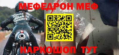 мефедрон Изобильный