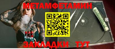 метамфетамин Ирбит