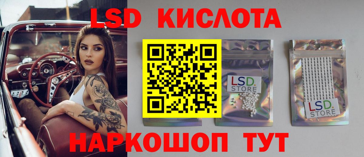 Кыштым  LSD-25 экстази ecstasy  Вход с VPN 