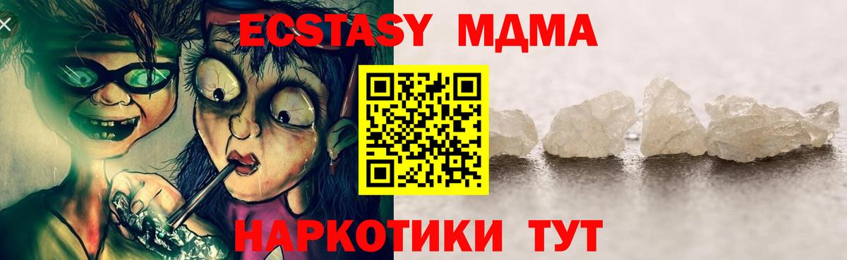 Кыштым  MDMA Molly  МДМА VHQ  Вход с VPN 