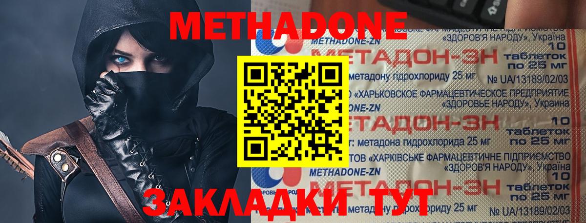 mega ССЫЛКА  Метадон VHQ  Метадон кристалл  Вход с VPN  Кыштым 