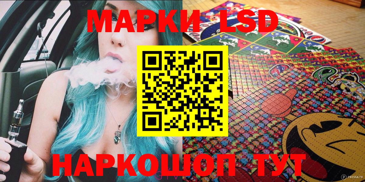 Кыштым  Наркотические марки 1,5мг  Вход с VPN 