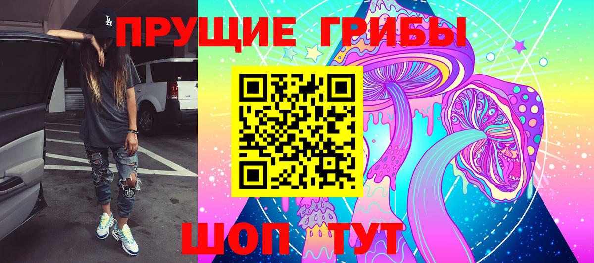 Галлюциногенные грибы мухоморы  Вход с VPN  Кыштым 